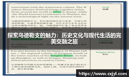 探索乌德勒支的魅力：历史文化与现代生活的完美交融之旅